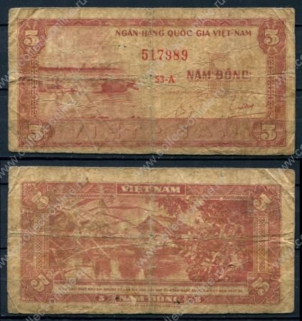 Южный Вьетнам 1955 г. • P# 13 • 5 донгов • крестьянин и буйвол • регулярный выпуск • VG
