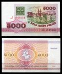 Беларусь 1992 г. • P# 12 • 5 тыс. рублей • Троицкое предместье, Минск • регулярный выпуск • UNC пресс