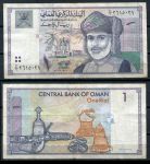 Оман 1995 г. • P# 34 • 1 риал. Султан Кабус бен Саид • регулярный выпуск • XF-