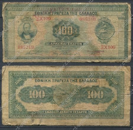 Греция 1927 г. (1928) P# 98 • 100 драхм • надпечатка названия банка • временный выпуск • VG- ( кат. - $35 ) ®