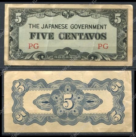 Филиппины • Японская оккупация 1942 г. P# 103a • 5 сентаво • регулярный выпуск • XF-