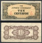 Филиппины • Японская оккупация 1942 г. P# 104b • 10 сентаво • регулярный выпуск • XF+