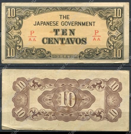 Филиппины • Японская оккупация 1942 г. P# 104b • 10 сентаво • регулярный выпуск • UNC-