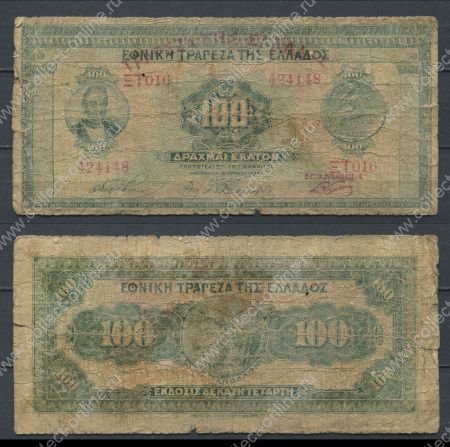 Греция 1927 г. (1928) P# 98 • 100 драхм • надпечатка названия банка • временный выпуск • G ( кат. - $35 )