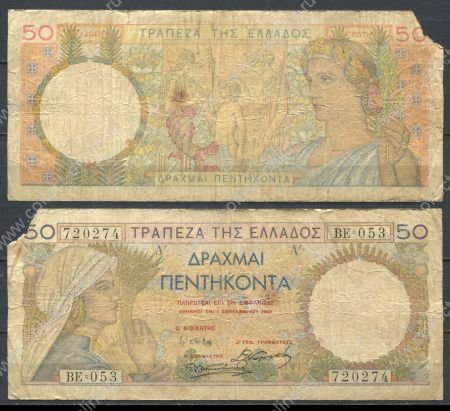 Греция 1935 г. P# 104 • 50 драхм • богиня Персефона • регулярный выпуск • G-