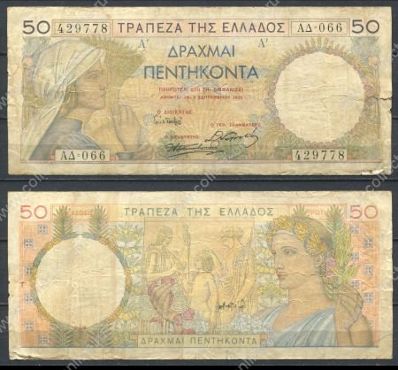Греция 1935 г. P# 104 • 50 драхм • богиня Персефона • регулярный выпуск • F-