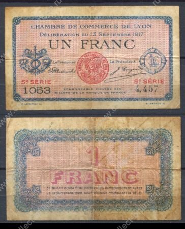 Франция • Лион 1917 г. • 1 франк • локальный выпуск • VF