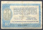 Франция 1941 г. • 10 франков • Петен • на помощь пленным и беженцам "бон солидарности" • VF
