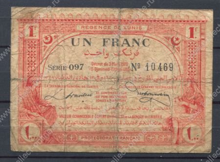 Тунис 1920 г. (3-3) • P# 49 • 1 франк • Регенство • регулярый выпуск • F-