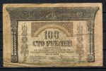 Закавказский Комиссариат 1918 г. • P# S606 • 100 рублей • ЕЕ 0440 • VF-