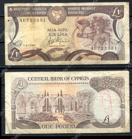 Кипр 1994 г. • P# 53c • 1 фунт • регулярный выпуск • F-VF*