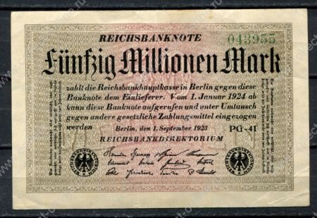 Германия 1923 г. • P# 109c • 50 млн. марок • регулярный выпуск • XF