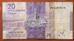 Марокко 2012 г. • P# 74 • 20 дирхамов • Мухаммед VI  • регулярный выпуск • F