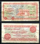 Бурунди 1970 г. • P# 20a • 10 франков • площадь Революции • F-VF