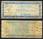 Боливия 1985 г. • P# 192C • 1000000 песо ( 1 млн.) • тип чека • экстренный выпуск • F-