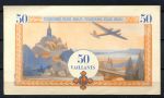 Франция • Отважные сердца 1943-1948 гг. • 50 ваелантов • ваучер • UNC