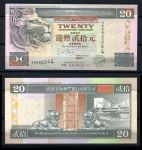 Гонконг 1997 г.(01.07) • P# 201c • 20 долларов • пароход • HSBC • регулярный выпуск • UNC пресс