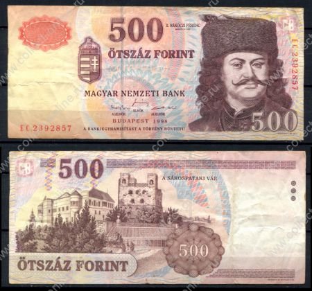 Венгрия 1998 г. • P# 179a • 500 форинтов • Принц Ференц II Ракоци • регулярный выпуск • VF