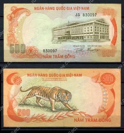Южный Вьетнам 1972 г. P# 33 • 500 донгов • тигр • регулярный выпуск • XF