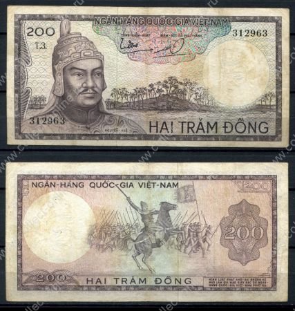 Южный Вьетнам 1966 г. P# 20b • 200 донгов • Нгуена Хюэ • регулярный выпуск • VF