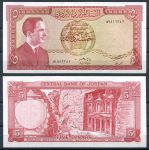 ИОРДАНИЯ 1959г. P# 15b / 5 ДИНАР UNC ПРЕСС / АРХИТЕКТУРА