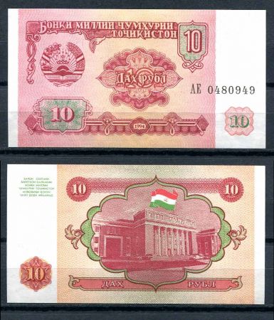 Таджикистан 1994 г. • P# 3 • 10 рублей • советский дизайн • регулярный выпуск • UNC пресс