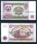 Таджикистан 1994 г. • P# 4 • 20 рублей • советский дизайн • регулярный выпуск • UNC пресс