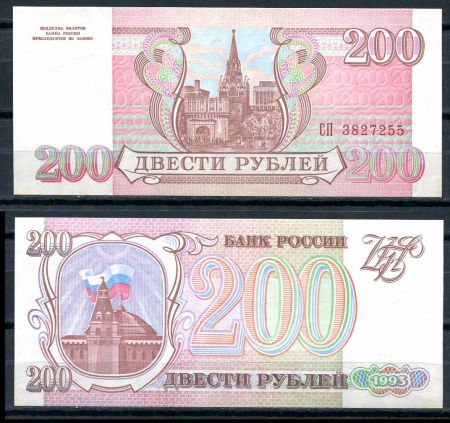 Россия 1993 г. • P# 255 • 500 рублей • регулярный выпуск • серия - СП • UNC пресс