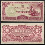 Бирма (Японская оккупация) 1944 г. • P# 16 BA • 10 рупий • регулярный выпуск • UNC* 