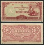 Бирма (Японская оккупация) 1944 г. • P# 16 BA • 10 рупий • регулярный выпуск • UNC*