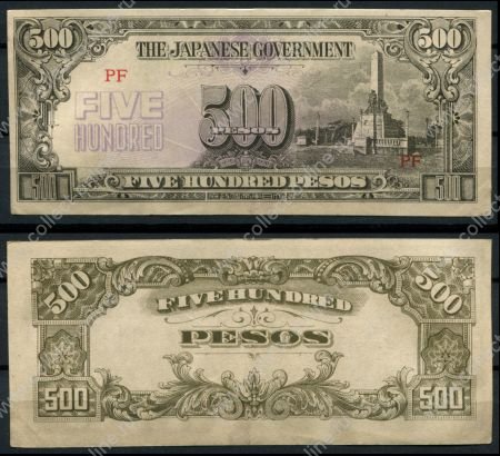 Филиппины 1944 г. • P# 114a • 500 песо • Японская оккупация • регулярный выпуск • AU