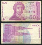Хорватия 1991 г. • P# 21 • 500 динаров • Руджеп Бошкович • регулярный выпуск • F-VF