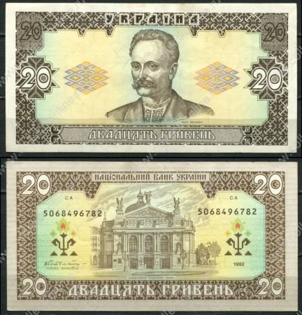 Украина 1992 г. (1996) P# 107a • 20 гривен • Иван Франко • Гетьман • регулярный выпуск • UNC-