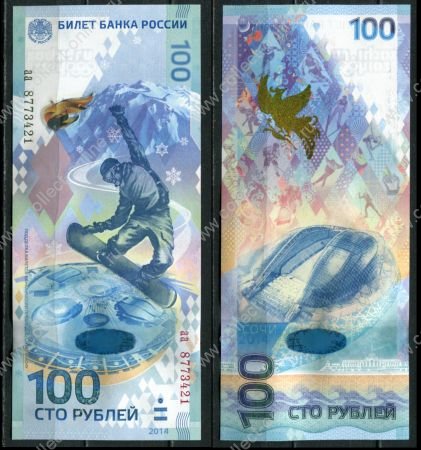 Россия 2013г. P# • 100 рублей. Олимпиада-2014. Сноубодист • серия - аа •UNC пресс