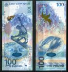 Россия 2013г. P# • 100 рублей. Олимпиада-2014. Сноубодист • серия - аа •UNC пресс