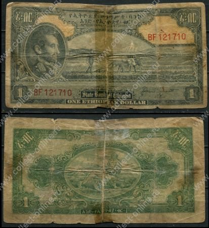 Эфиопия 1945 г. • P# 12b • 1 доллар • Император Хайле Селассие • регулярный выпуск • G*