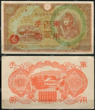 Китай • Японская оккупация 1945 г. • P# M30 • 100 йен • красн. надпечатка • блок 9 • оккупационный выпуск • UNC- пресс-