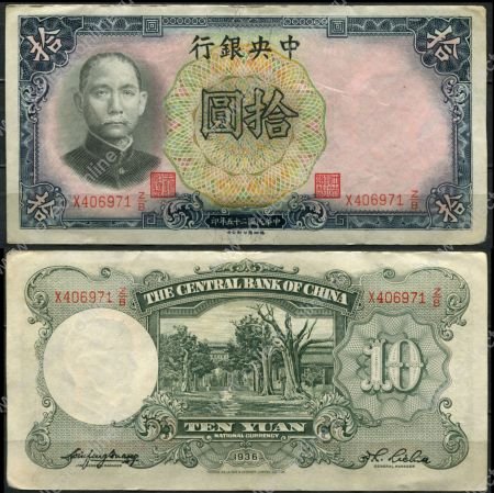 Китай 1936 г. • P# 214a • 10 юаней • Сунь Ятсен • регулярный выпуск • VF-