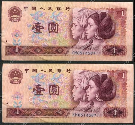 КНР 1980 г. • P# 884a • 1 юань • 2 девушки (дун и яо) • Великая стена • серия замещения - ZH • регулярный выпуск • XF+