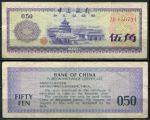 КНР 1979 г. • P# FX2 • 0.5 юаня(50 фынь) • валютный сертификат • VF
