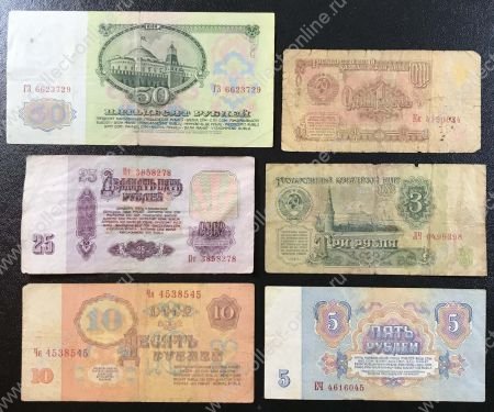 СССР 1961 г. • P# 222-4,233-5 • 1 - 50 рублей • набор 6 бон • лот - сувенир • F-VF