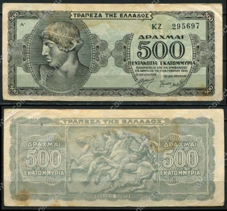 Греция 1944 г. • P# 132a • 500 млн. драхм • (серия слева) • Аполлон • регулярный выпуск • AU*