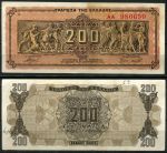 Греция 1944 г. • P# 131a • 200 млн. драхм • тип I (серия слева) • фриз Парфенона • регулярный выпуск • UNC* пресс-