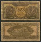 Греция 1950 г. • P# 326 • 1000 драхм • античные монеты • лев • регулярный выпуск • F
