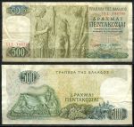 Греция 1968 г. • P# 197 • 500 драхм • древние барельефы • регулярный выпуск • VF-