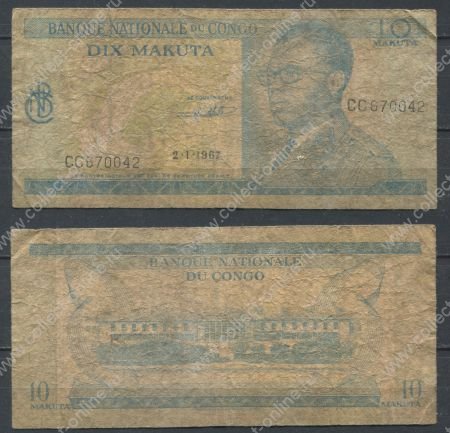 Демократическая Республика Конго 1967 г. • P# 9 • 10 франков • Мобуту • стадион • регулярный выпуск • VG