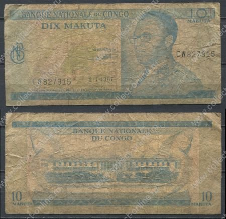 Демократическая Республика Конго 1967 г. • P# 9 • 10 франков • Мобуту • стадион • регулярный выпуск • VG