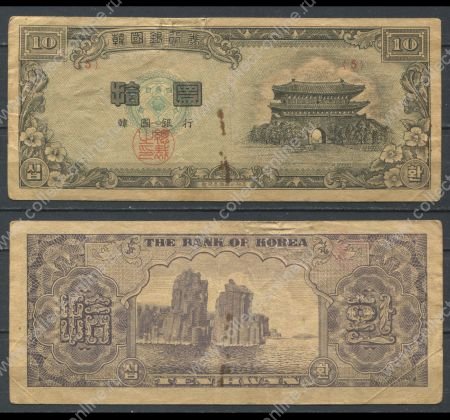 Южная Корея 1953 г. • P# 16 блок 5 • 10 хванов • пагода • регулярный выпуск • VF-