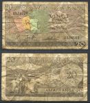 Руанда 1969 г. (15-03) • P# 6a • 20 франков • регулярный выпуск • F