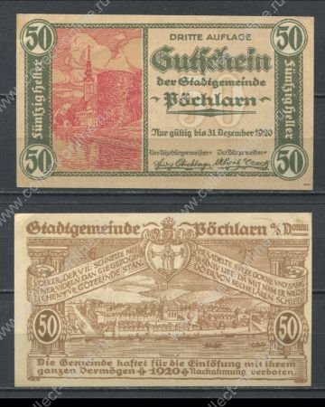 Австрия • Пёхларн 1920 г. • 50 геллеров • Ратуша на реке • локальный выпуск • UNC пресс